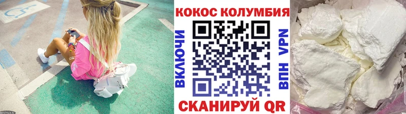 Cocaine VHQ Володарск