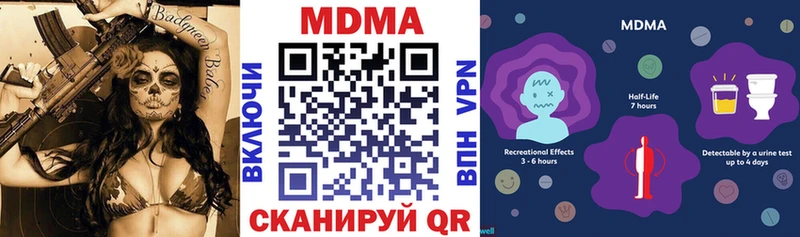 MDMA молли  Володарск 