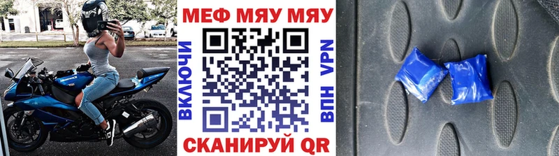 МЕФ мука  даркнет сайт  Володарск 