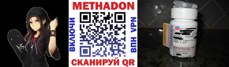 МЕТАДОН methadone  Володарск 