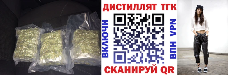 МЕГА как зайти  Володарск  Дистиллят ТГК жижа  как найти закладки 